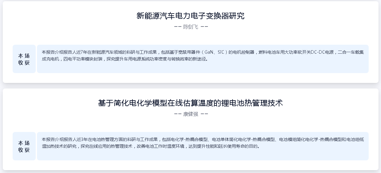 中國電力電子技術產業大會-武漢站