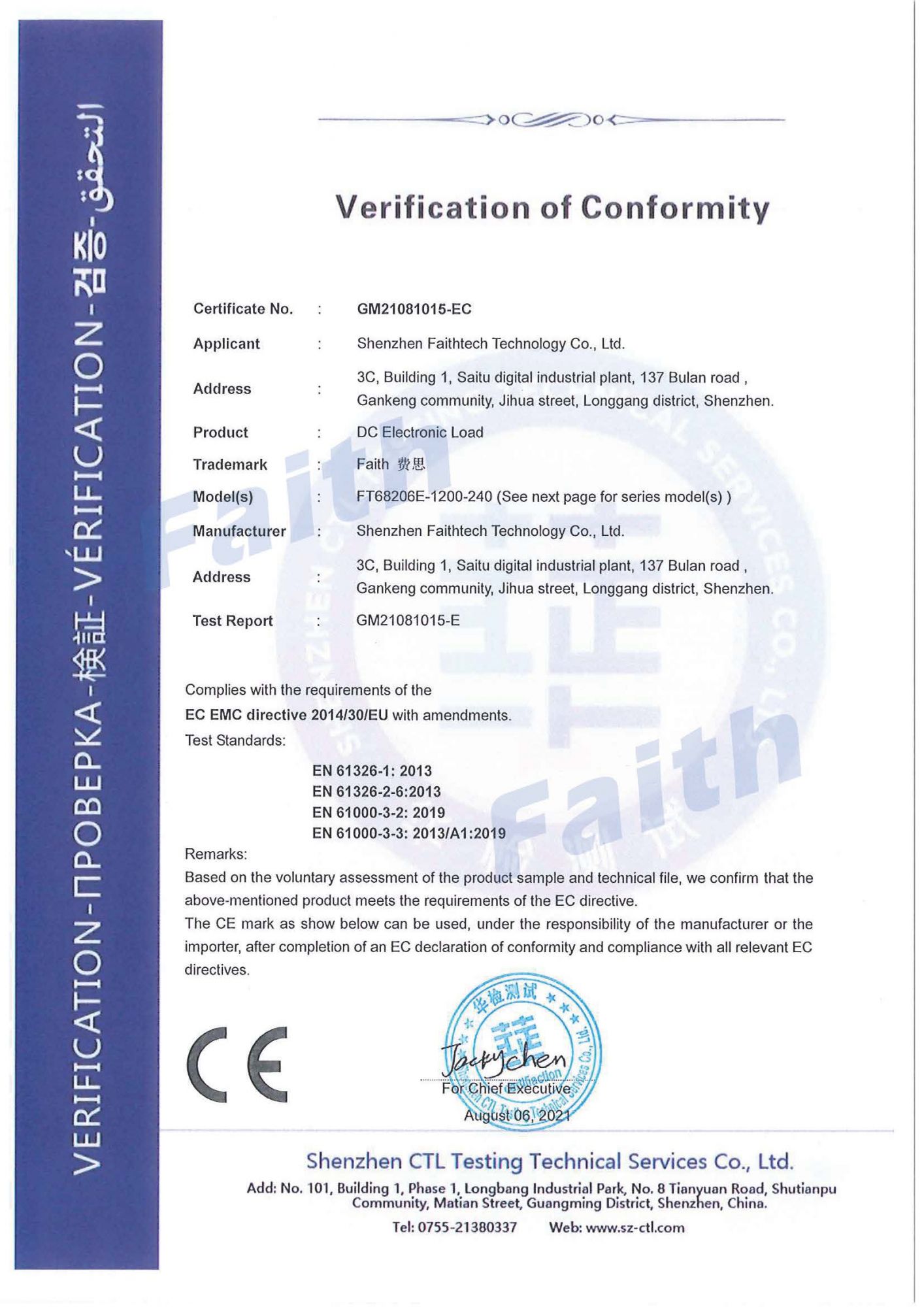 FT68200系列CE-EMC證書_頁面_1